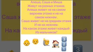 Логические задачки для дошкольников