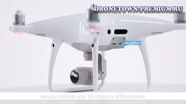 Подключение пульта управления к дронам DJI Phantom 4 Pro и Advanced смотреть онлайн