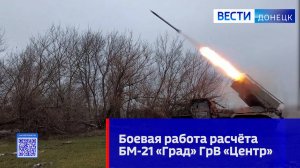 Боевая работа расчёта БМ-21 "Град"