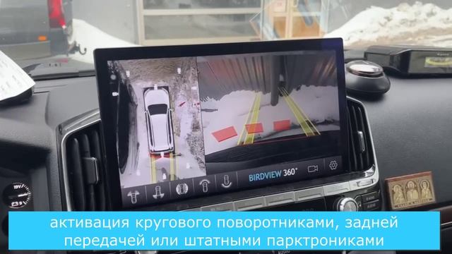 Система кругового обзора для авто 3D ADAS BIRDVIEW 360° смотреть онлайн