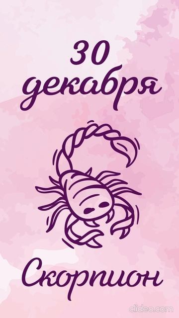 ГОРОСКОПЫ на СЕГОДНЯ и на Каждый день