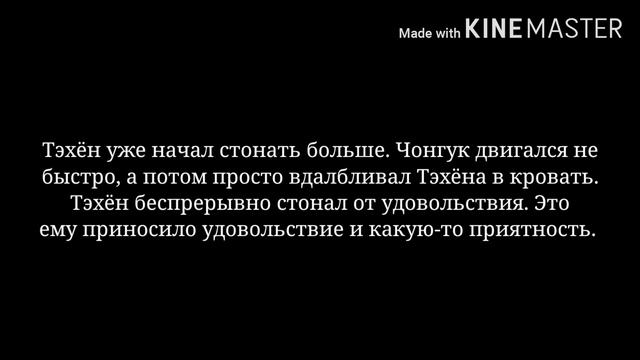 Фанфик Вигуки | Нас разделяет метр | 8 часть | 18+ смотреть онлайн