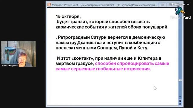 Клуб здоровья! Биорегуляция! Вход в коридор затмений! Страшные события в мире Приглашение 14 октябр