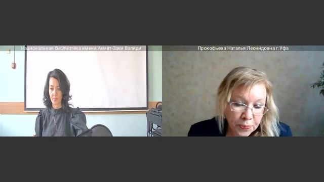 Республиканский онлайн-семинар "Проектно-грантовая деятельность библиотек" День 2 смотреть онлайн