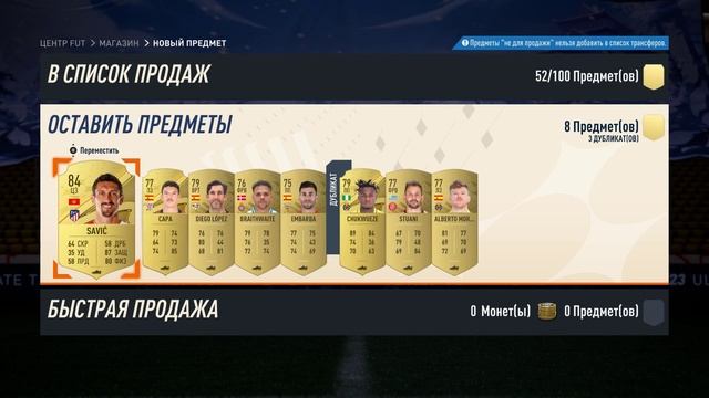 FIFA 23 открыл 30+ паков 2 часть смотреть онлайн