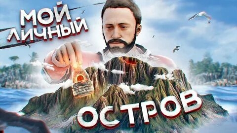 ЗАХВАТИЛ ОСТРОВ КЛАНА! АТМОСФЕРНОЕ  выживание RUST-РАСТ