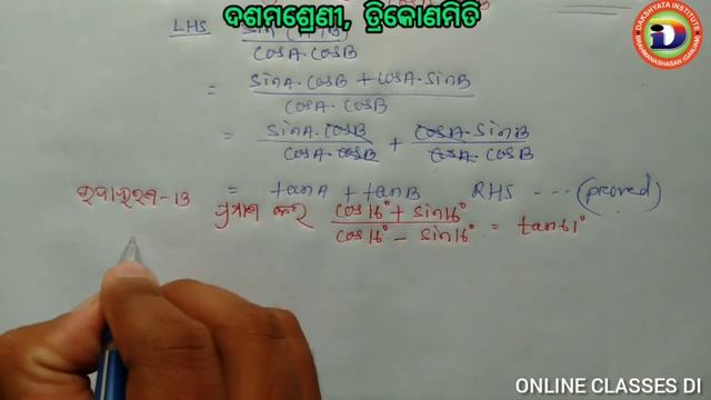 10th Class Trigonometry | Example 11,12,13,14,15,16 | Exercise 4b