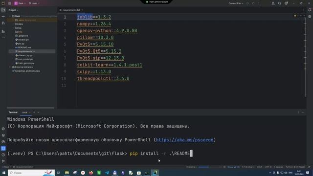 Создаём вирутальное окружение и устанавливаем необходимые пакеты. PyCharm