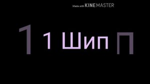 Реакция на шипперы! От компота и фиксая