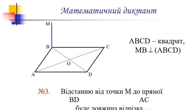 вимірювання відстаней у просторі