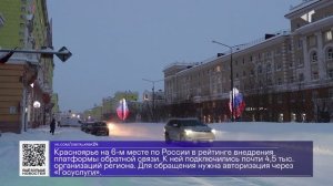 ДАЙДЖЕСТ «СЕВЕРНОГО ГОРОДА», 05.02.2025