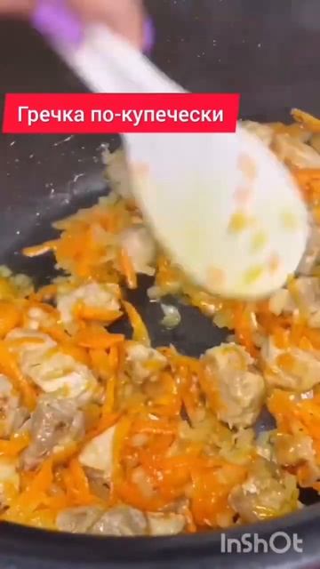 Гречка по-купечески! #shorts смотреть онлайн