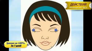 Как вернуть 100 процентное зрение без медиков