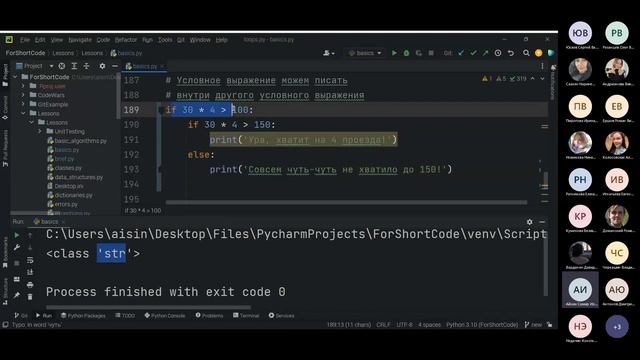 Урок 46. Булевы операторы Python. Условные выражения. Вложенные условия