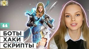 Аня поясняет за РМТ в Black Desert стоит ли заниматься в 2025 году?  #blackdesert #rmt #рмт