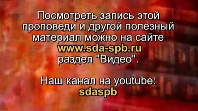 29. Раннев Е. Л. - Нагорная проповедь(ч.5). смотреть онлайн