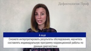 Организация эффективной коррекционной работы с неговорящими детьми 1