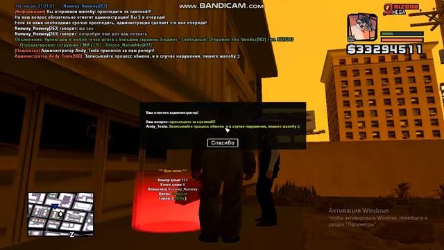 bandicam 2019 09 19 21 20 36 753 смотреть онлайн