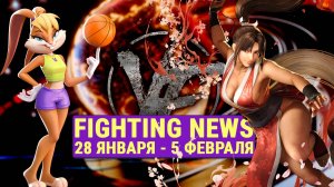 Mai Shiranui в SF6 и Закрытие MVS. Новости файтингов 28 января - 5 февраля