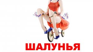 ДЕВОЧКА-ШАЛУНЬЯ | NEW 2025