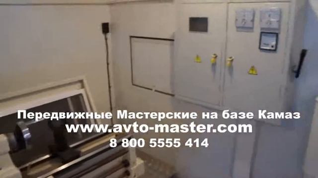 передвижная мастерская прм СПБ