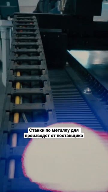 #Станок #ЧПУ #СтанокЧПУ #Производство #Гравировка #Резка #Сварка #Металл #Дерево