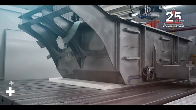 25 лет компании КосмосНефтьГаз 2019 год