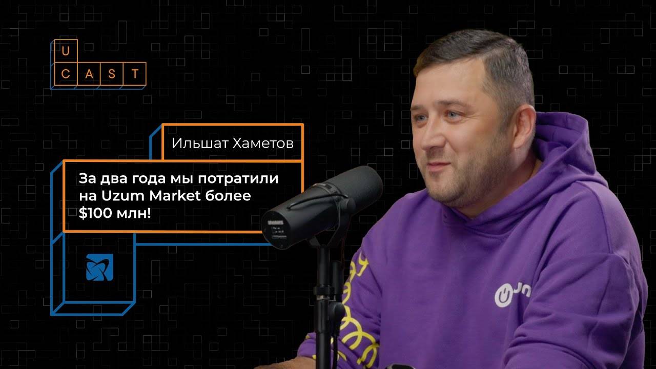 Все о e-commerce и маркетплейсах в Узбекистане | Генеральный директор Uzum Market Ильшат Хаметов