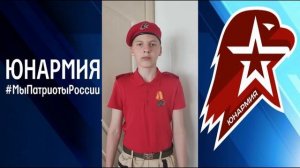 Аникин Иван, Юные патриоты. Заявка на участие в смене "Юнармия АРТ", Орлёнок - 2022