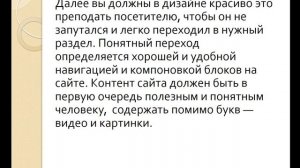 11 класс. Информатика. Разработка веб-сайта