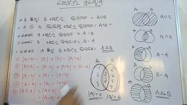 Application of sets in odia Class-9 bseo_ସେଟ୍ ର ପ୍ରୟୋଗ смотреть онлайн