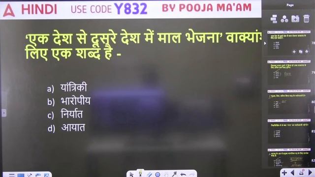 UPPSC RO ARO 2023 | 𝐇𝐈𝐍𝐃𝐈 𝐂𝐋𝐀𝐒𝐒𝐄𝐒 | UPPSC RO ARO Previous Year Question | By Pooja Ma’am #12