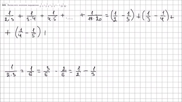 Математика 6 класс Мерзляк, Полонский УПР 319 смотреть онлайн