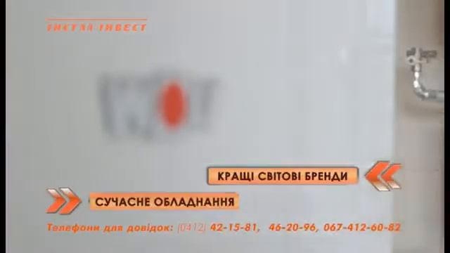 Инстал-Инвест смотреть онлайн