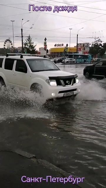 Питер залило. #санктпетербург#дождь#сегодня смотреть онлайн
