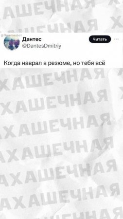 Мемы и мемы #приколы #мемы #мем #лютыеприколы #юмор #хахашечная