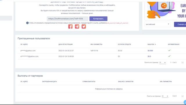 traffmonetizer аналог peer2profit