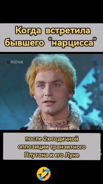 Трансформации Плутона они такие😂 #астрология #знак_зодиака #гороскоп #астроюмор