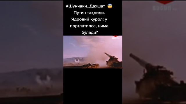 атом бомба. #show time смотреть онлайн