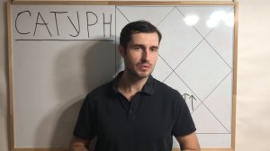 МЕТОДЫ ГАРМОНИЗАЦИИ САТУРНА.