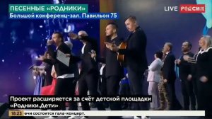 Родники на ВДНХ - Олег Газманов и финалисты