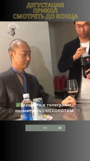 Дегустация часть2 #прикол #смешноевидео #shorts #short смотреть онлайн