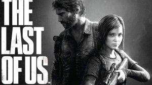 Прохождение The last of Us