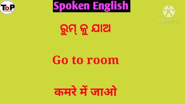 Learn Spoken English through Odia ll English speaking with kids l Odia to English translation