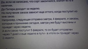 Заказы семян в феврале рассылаю в ускоренном режиме.