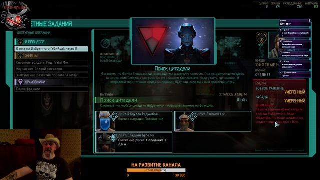 XCOM 2: War of the Chosen #5 смотреть онлайн