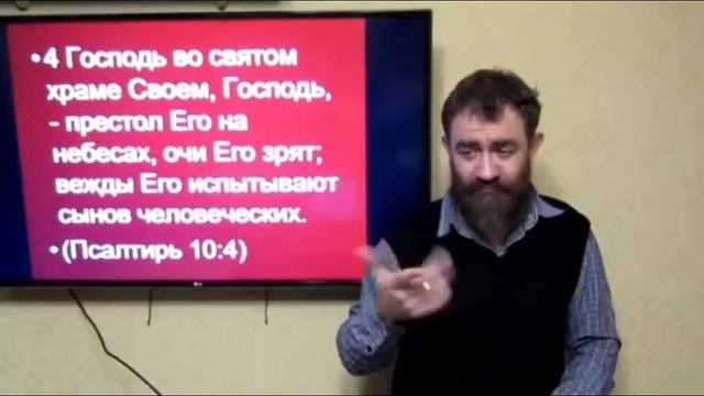 Псалтирь 10 гл ( РЖЯ и толкование ) смотреть онлайн