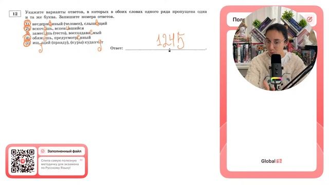 РУССКИЙ ЕГЭ 2025 вариант 22 ДОЩИНСКИЙ разбор заданий | Сэвиндж Исмаилова – Global_EE смотреть онлайн