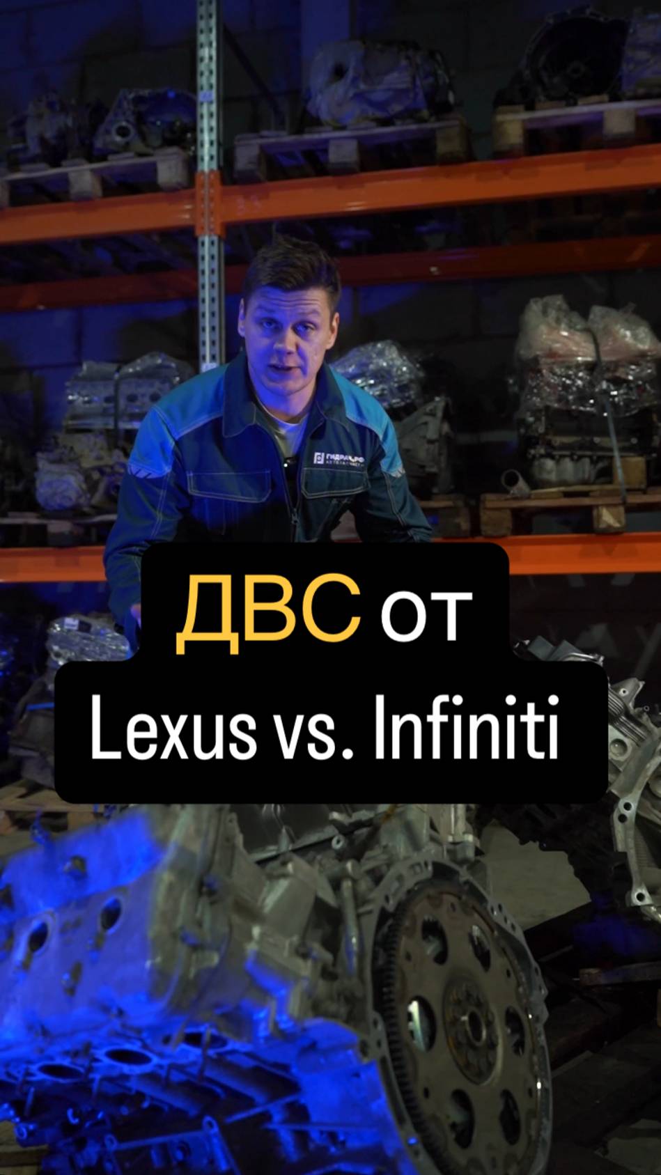 Двс LX 570 vs QX56