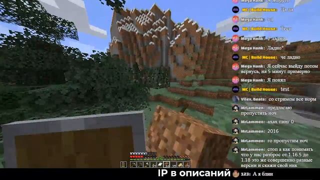 Открытия сервера Build House | стрим на 2-4 часа смотреть онлайн